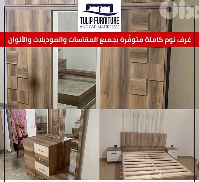 غرف نوم كامله 8