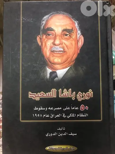 نوري باشا السعيد