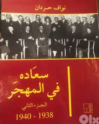 انطون سعادة ( مؤسس الحزب القومي ) في المهجر
