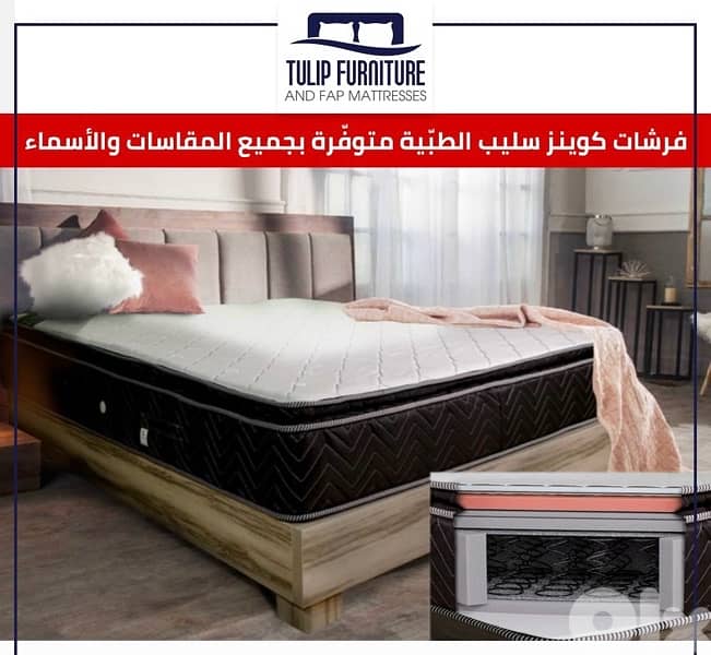 فرشات طبيه 0