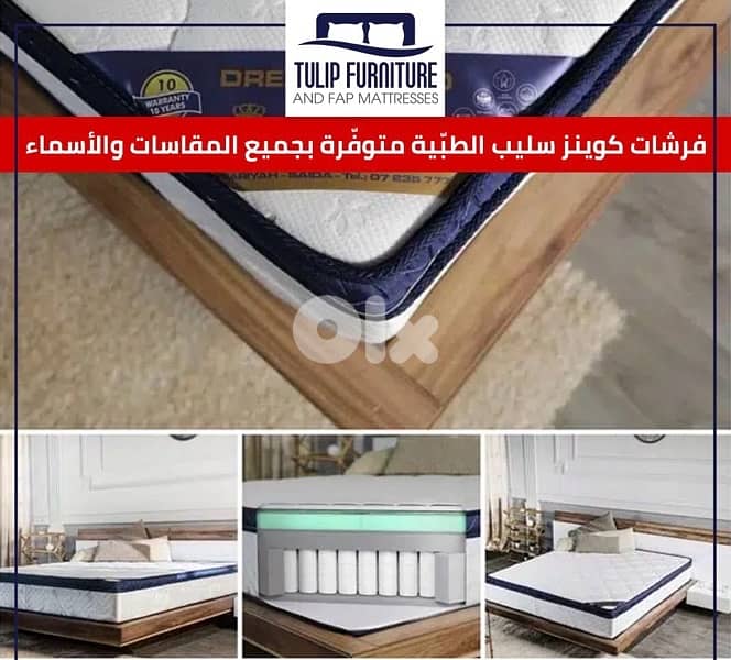 فرشات طبيه 1