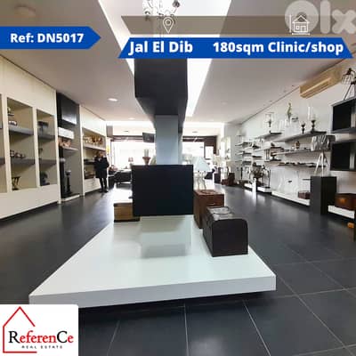 HOT Deal clinic & shop in Jal El Dib عرض جدي عيادة ومتجر في جل الديب
