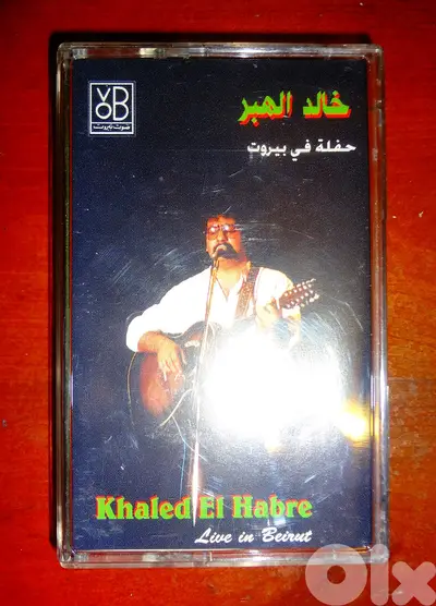 خالد الهبر حفلة في بيروت cassette