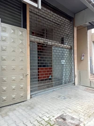 Shop For Rent In Achrafieh , Sessine محل للاجار في الاشرفية، ساسين