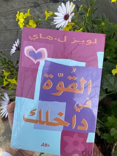 (buy 1 get 1 free) كتاب القوة في داخلكbook