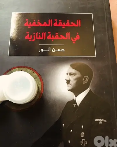 الحقيقة المخفية في الحقبة النازية
