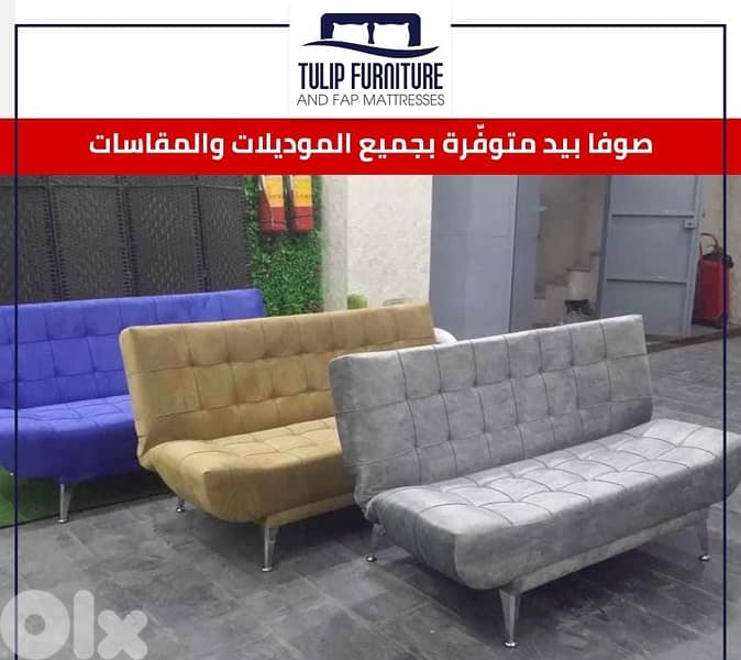 صوفا بيد 0