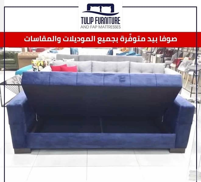 صوفا بيد 1