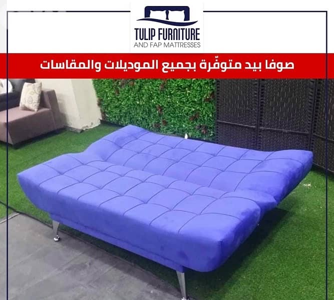 صوفا بيد 2