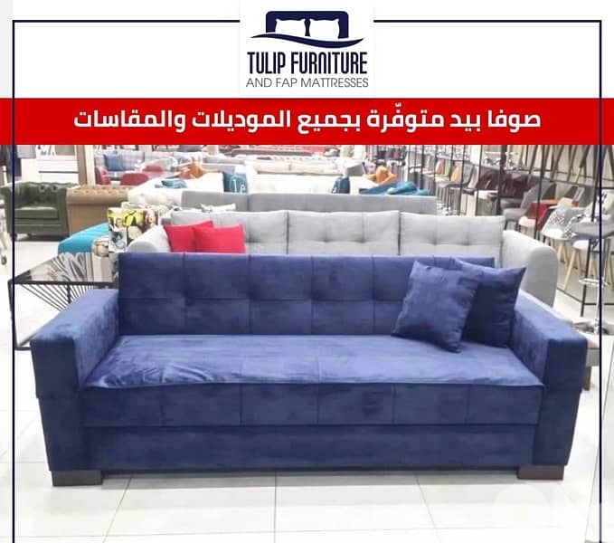 صوفا بيد 3