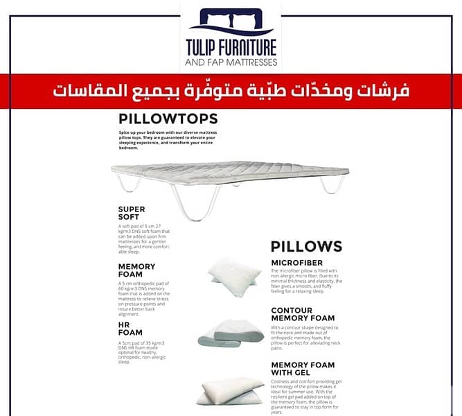 فرشات طبيه 1