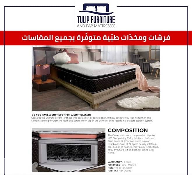 فرشات طبيه 4