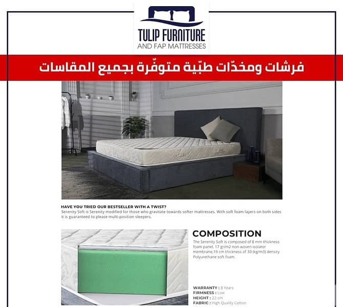 فرشات طبيه 8
