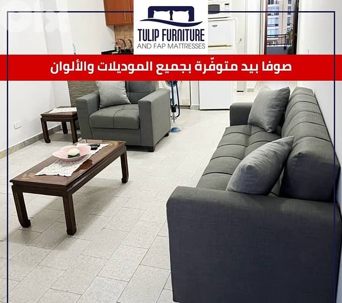 صوفا بيد اطقم 0