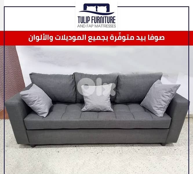 صوفا بيد اطقم 1