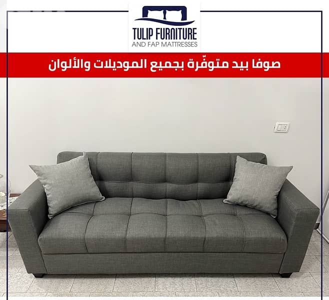 صوفا بيد اطقم 2