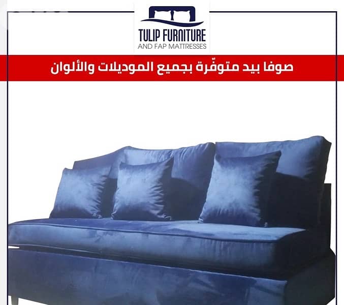 صوفا بيد اطقم 3