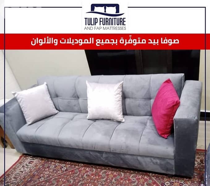صوفا بيد اطقم 5