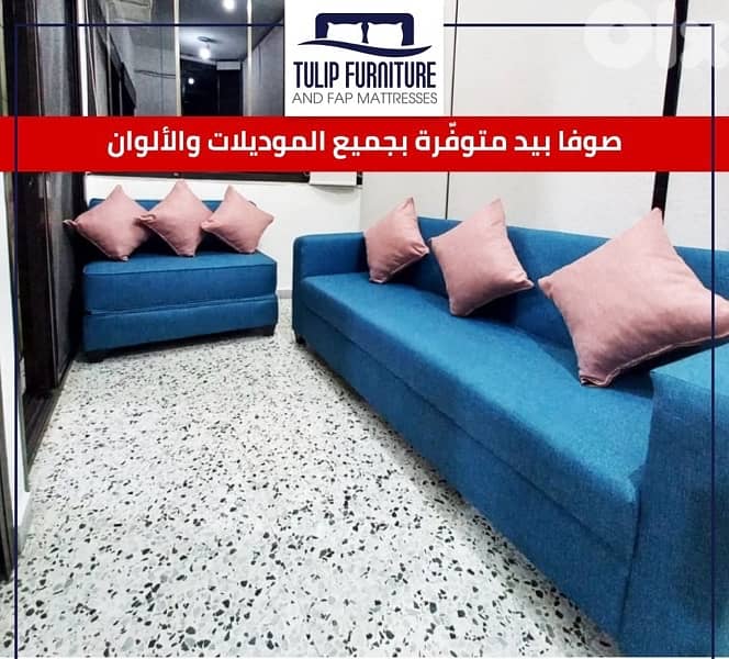 صوفا بيد اطقم 7