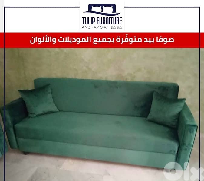 صوفا بيد اطقم 8