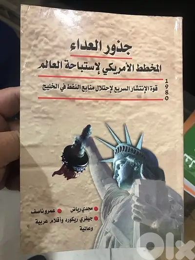 الخطط الاميركية لاستباحة العالم
