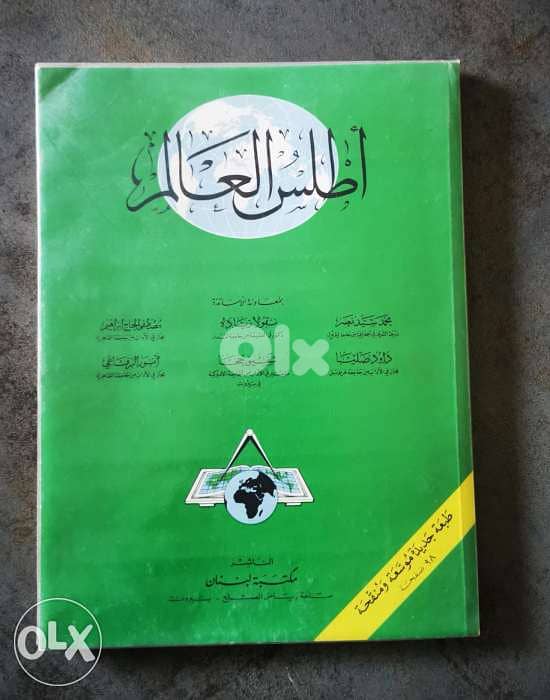 اطلس العالم 0