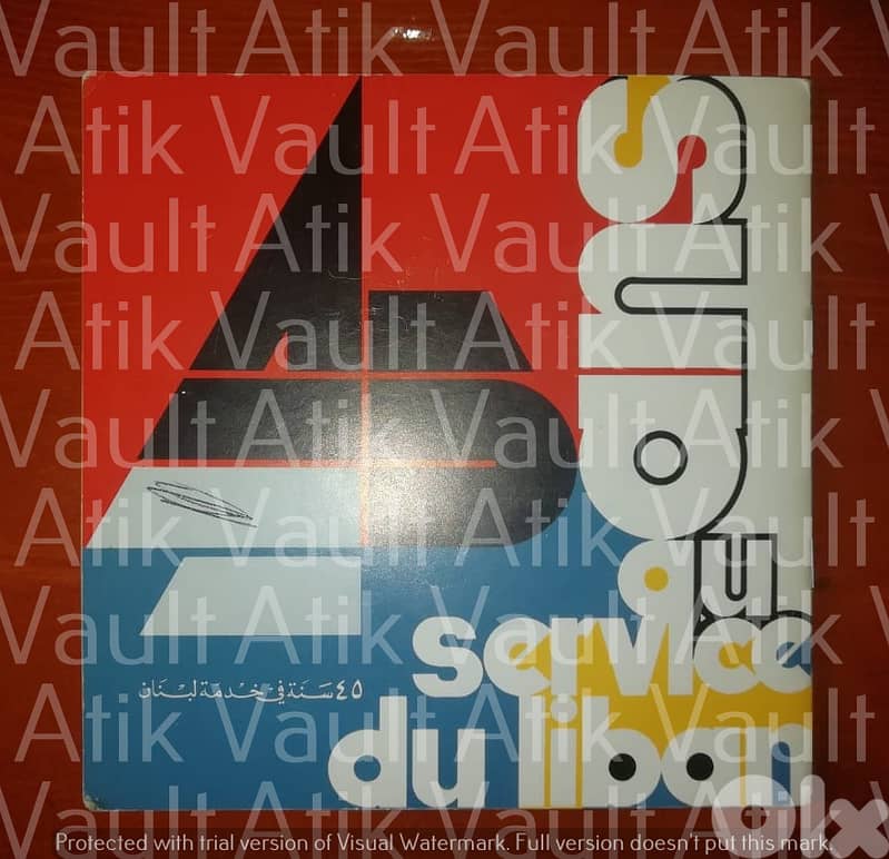 45 ans au service du Liban  vinyl 45t 7" Lebanese Phalanges theme 5