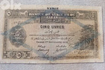 5 Lira Banknote Bank Syria &Lebanon 1939٥ ليرات بنك سوريا و لبنان عام