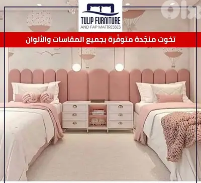تخوت منجده