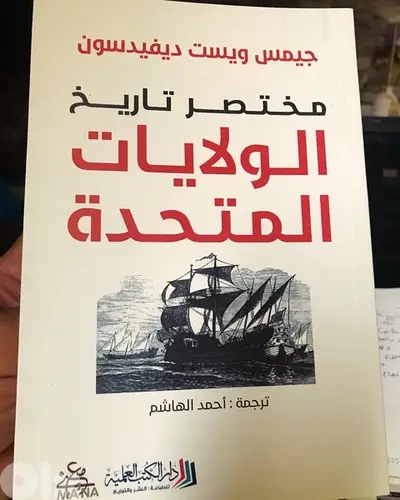 مختصر تاريخ الولايات المتحدة