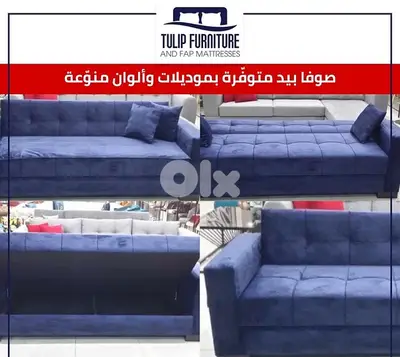 صوفا بيد