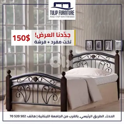 تخوت ماليزي وفرشات جمله ومفرق