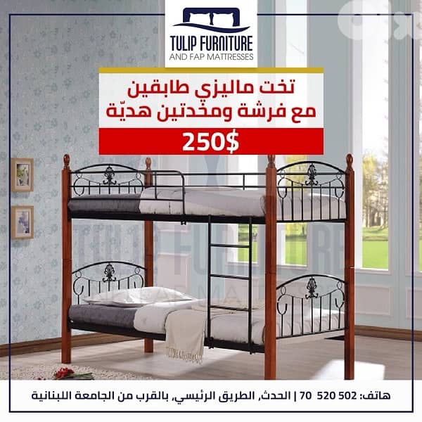 تخوت ماليزي 2