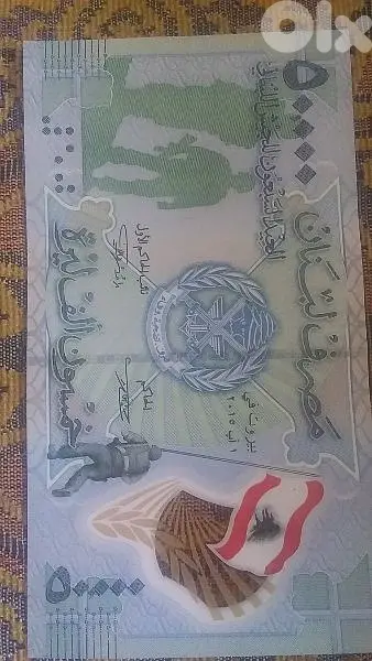 50 الف مصرف لبنان عيد الجيش اللبناني سعرها 50$
