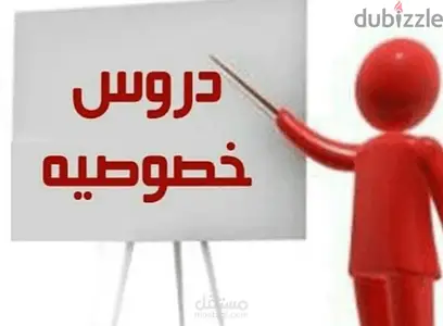 دروس دعم ومراجعة  لكافة الصفوف