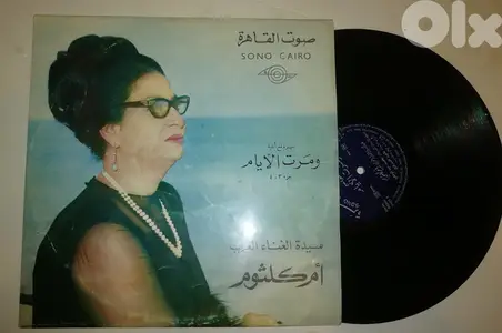 ام كلثوم "وصفولي الصبر / دارت الايام " اسطوانه 33 لفة حالة جيدة جدا