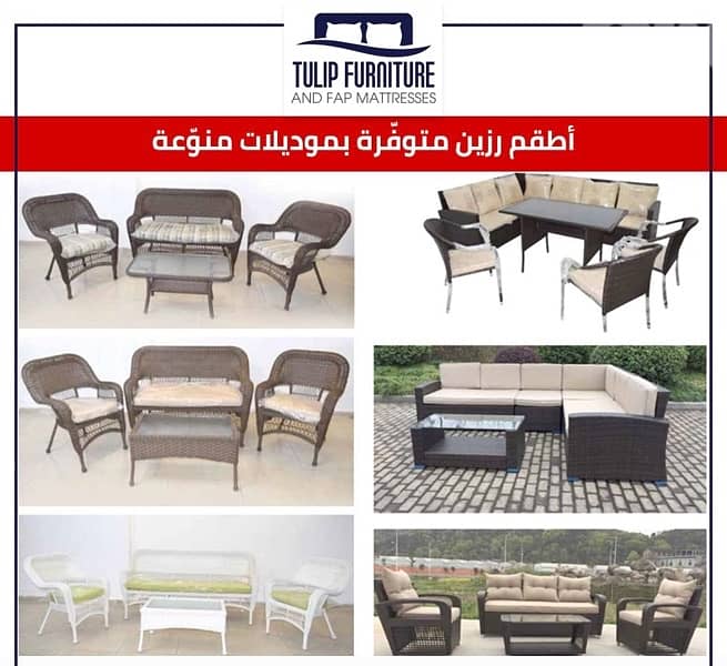 اطقم رزين 0