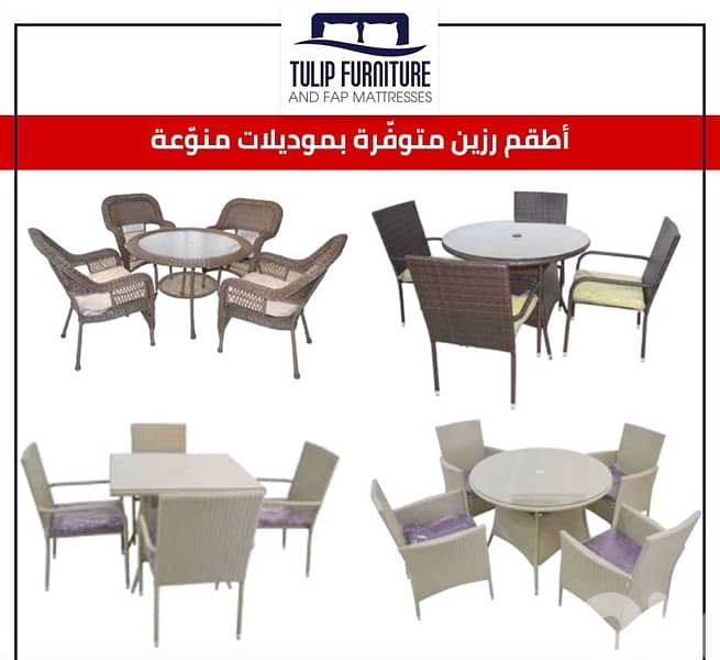 اطقم رزين 3