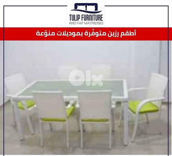 اطقم رزين 4