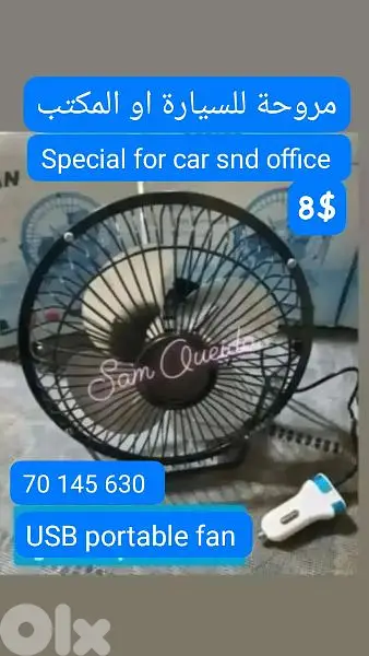 USB fan
