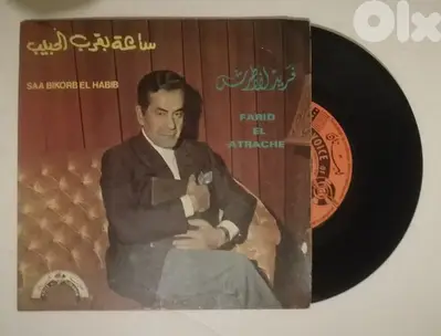 فريد الاطرش "ساعة بقرب الحبيب" 7" 45t