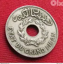 1 Ghirsh / Piastre cupronickel (Rounded coin with a hole) قرش مقدوح