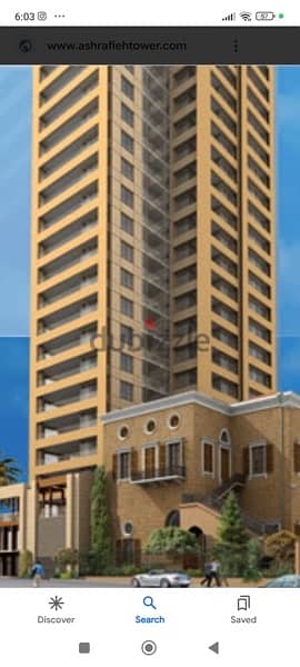 Land for sale in Achrafieh | أرض للبيع في الأشرفية