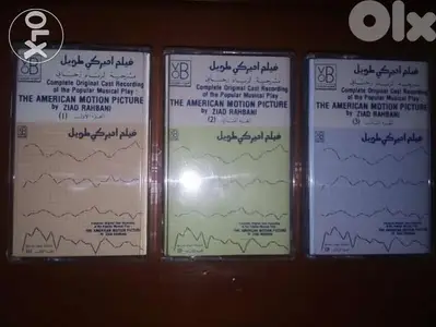 مسرحية فيلم اميركي طويل لزياد الرحباني على ثلاث كاسيتات