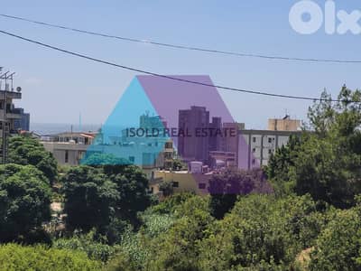 Land + sea view for sale in Dbaye أرض + إطلالة بحرية للبيع في ضبية