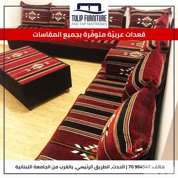 قعدات عربيه 4
