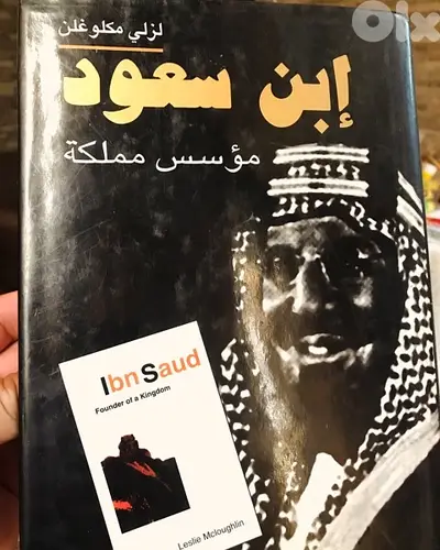 ابن سعود مؤسس مملكة