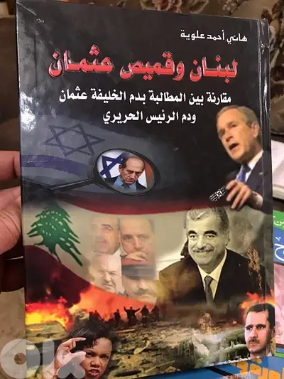 لبنان وقميص عثمان