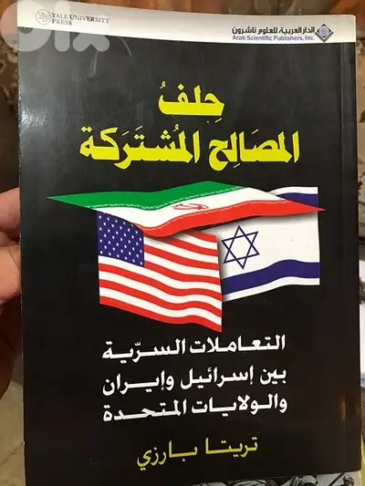 حلف المصالح المشتركة