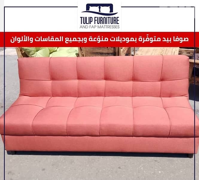صوفا بيد 0